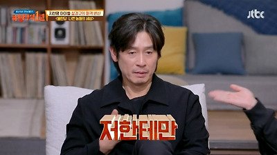 <불한당> 촬영 끝날 때까지 동성애 영화인 줄 몰랐던 임시완