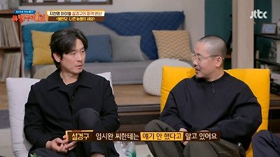 <불한당> 촬영 끝날 때까지 동성애 영화인 줄 몰랐던 임시완