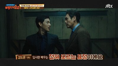 <불한당> 촬영 끝날 때까지 동성애 영화인 줄 몰랐던 임시완