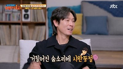 <불한당> 촬영 끝날 때까지 동성애 영화인 줄 몰랐던 임시완