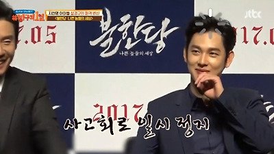 <불한당> 촬영 끝날 때까지 동성애 영화인 줄 몰랐던 임시완