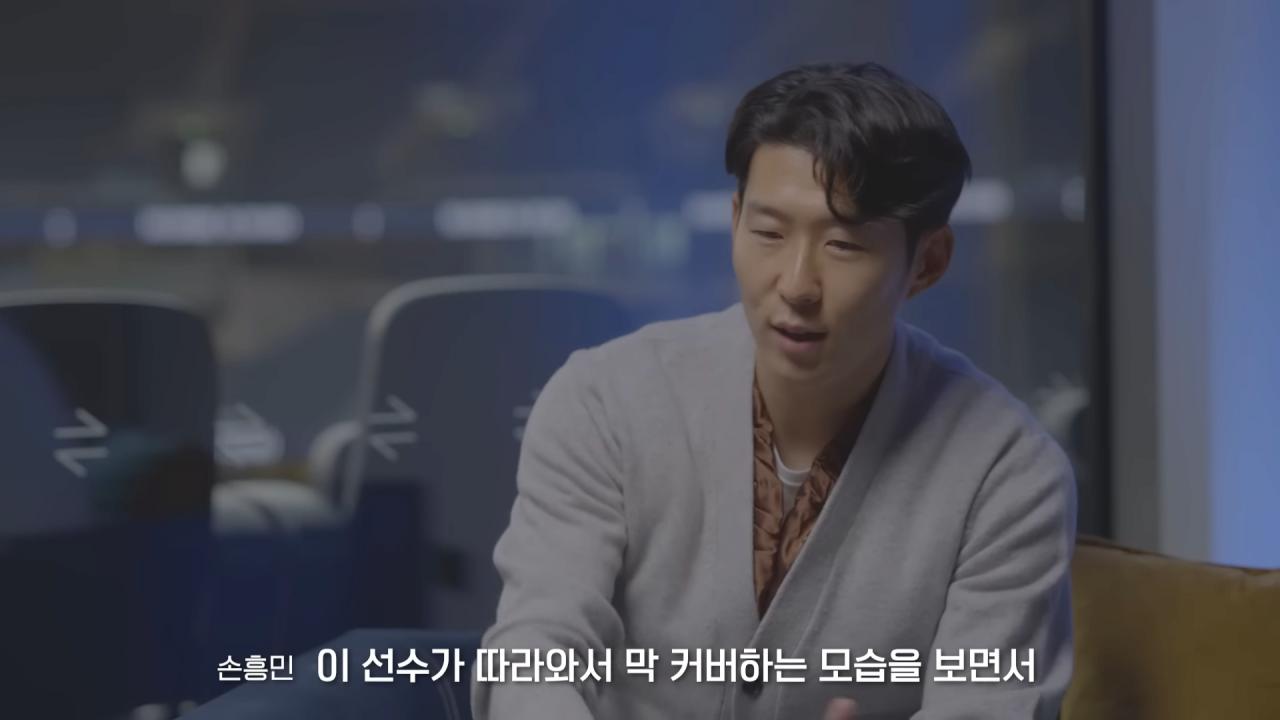 손흥민피셜 PL에서 가장 상대하기 어려웠던 BACK 4