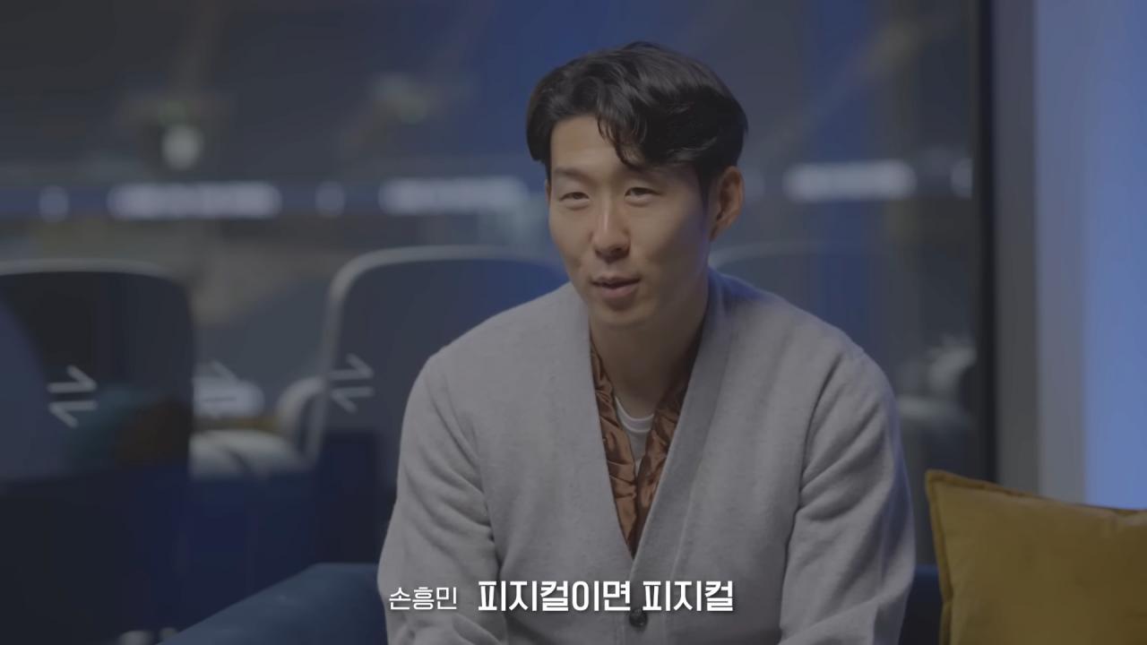 손흥민피셜 PL에서 가장 상대하기 어려웠던 BACK 4