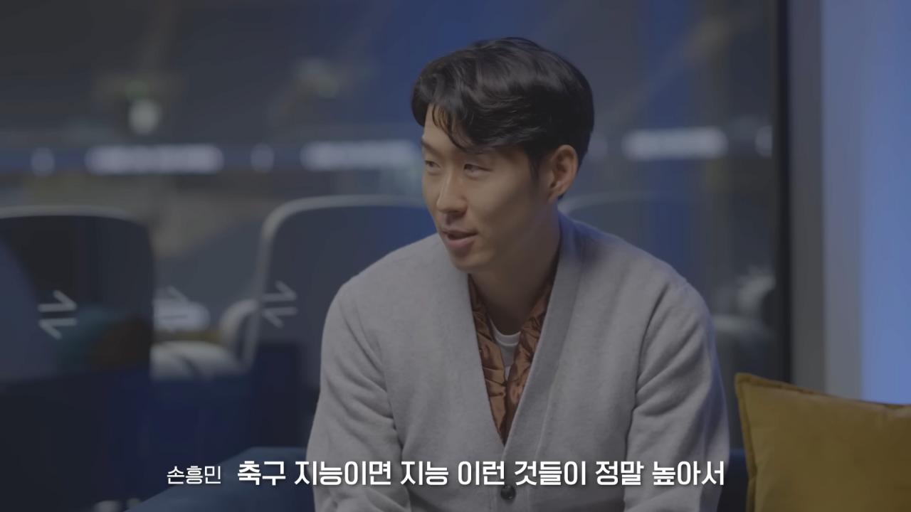 손흥민피셜 PL에서 가장 상대하기 어려웠던 BACK 4