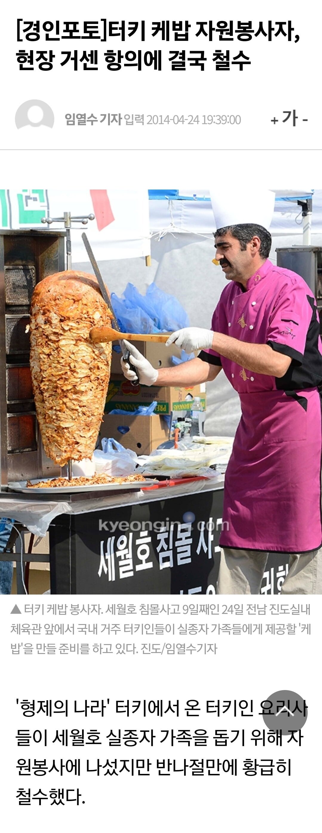 세월호 사고 당시 시민단체 레전드....
