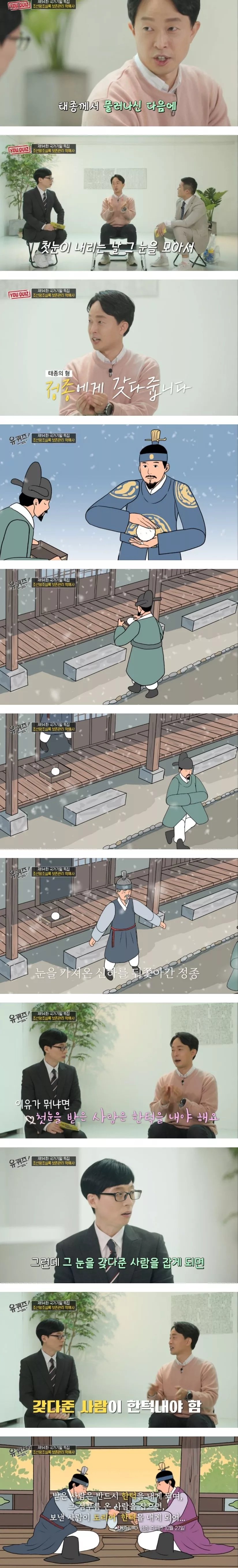 조선시대에 첫눈이 오면 했던 것