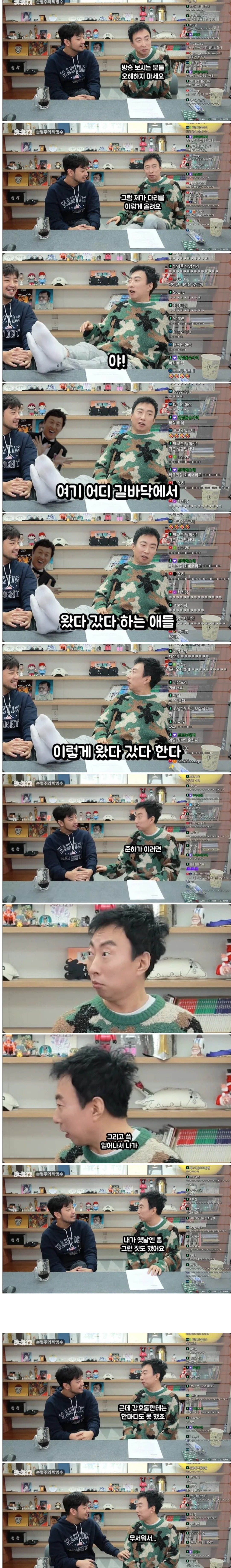 특채 개그맨 정준하 무시했던 박명수 ㅋ