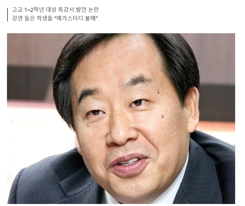 메가스터디 손주은 "공부보다 출산이 중요, 여학생들 생각 바꿔라"