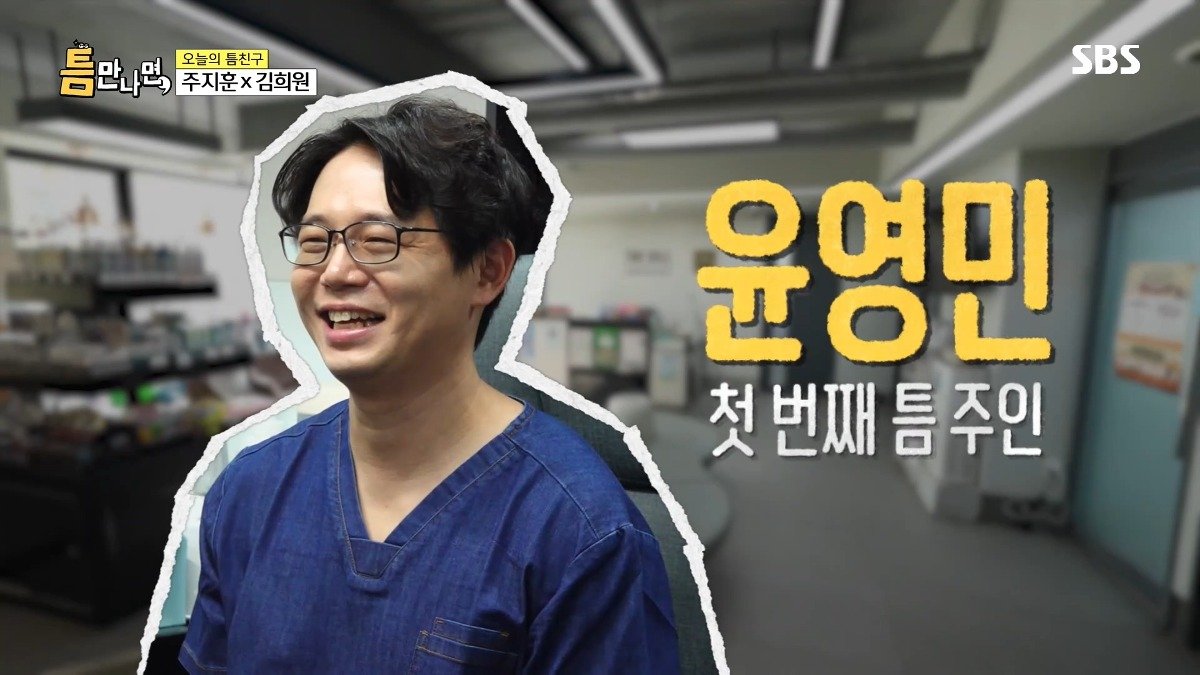 13년차 수의사가 사연 신청한 이유