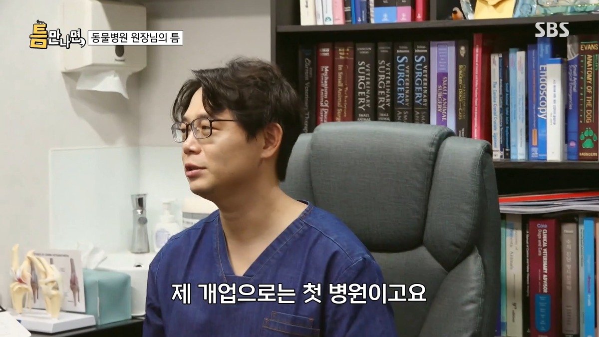 13년차 수의사가 사연 신청한 이유