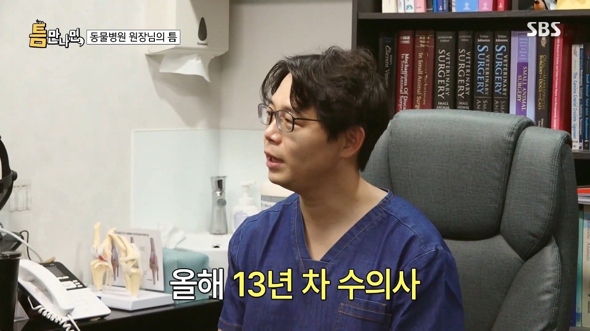 13년차 수의사가 사연 신청한 이유