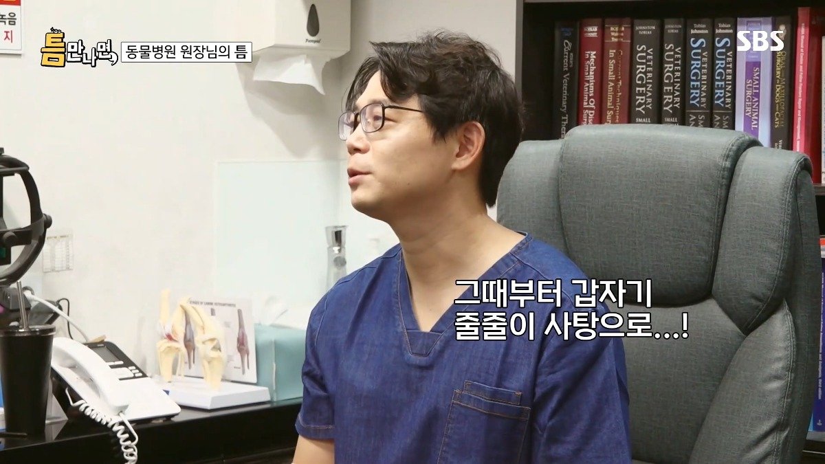 13년차 수의사가 사연 신청한 이유