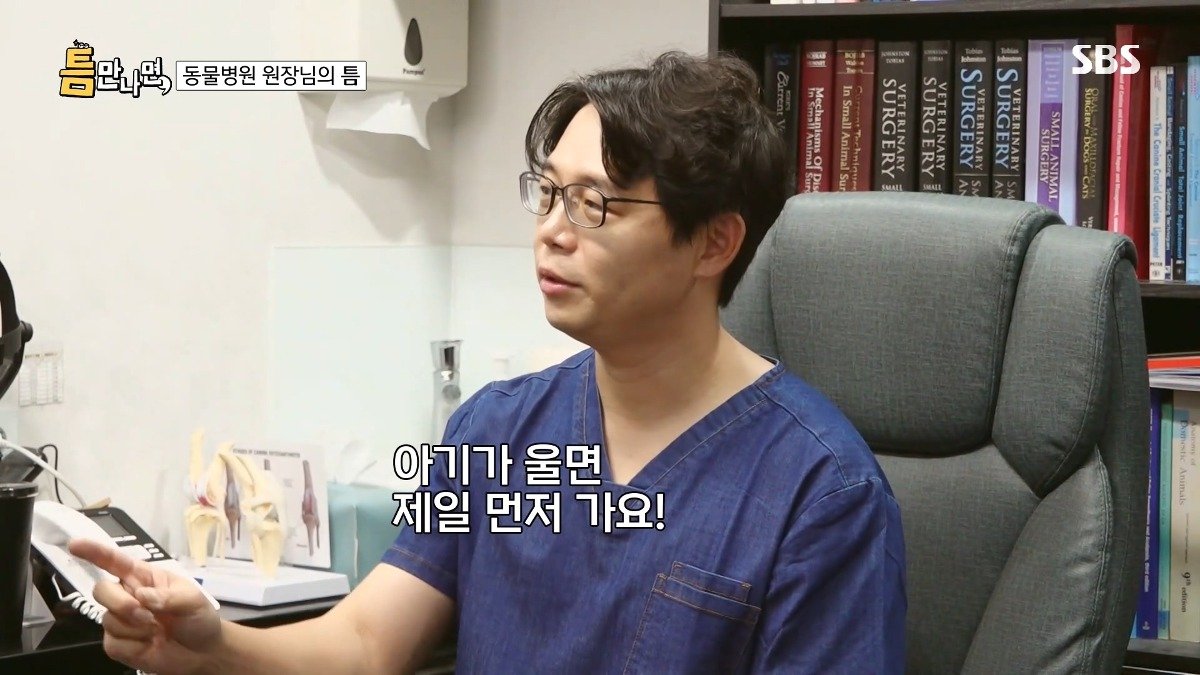 13년차 수의사가 사연 신청한 이유