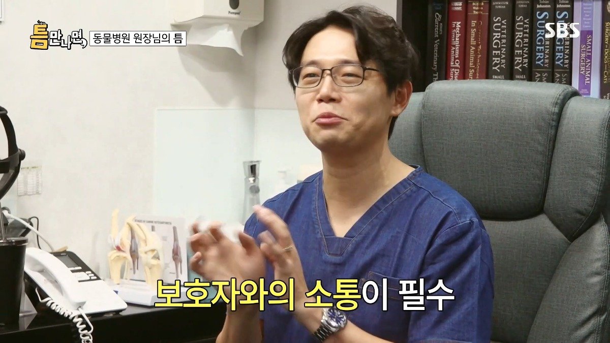 13년차 수의사가 사연 신청한 이유