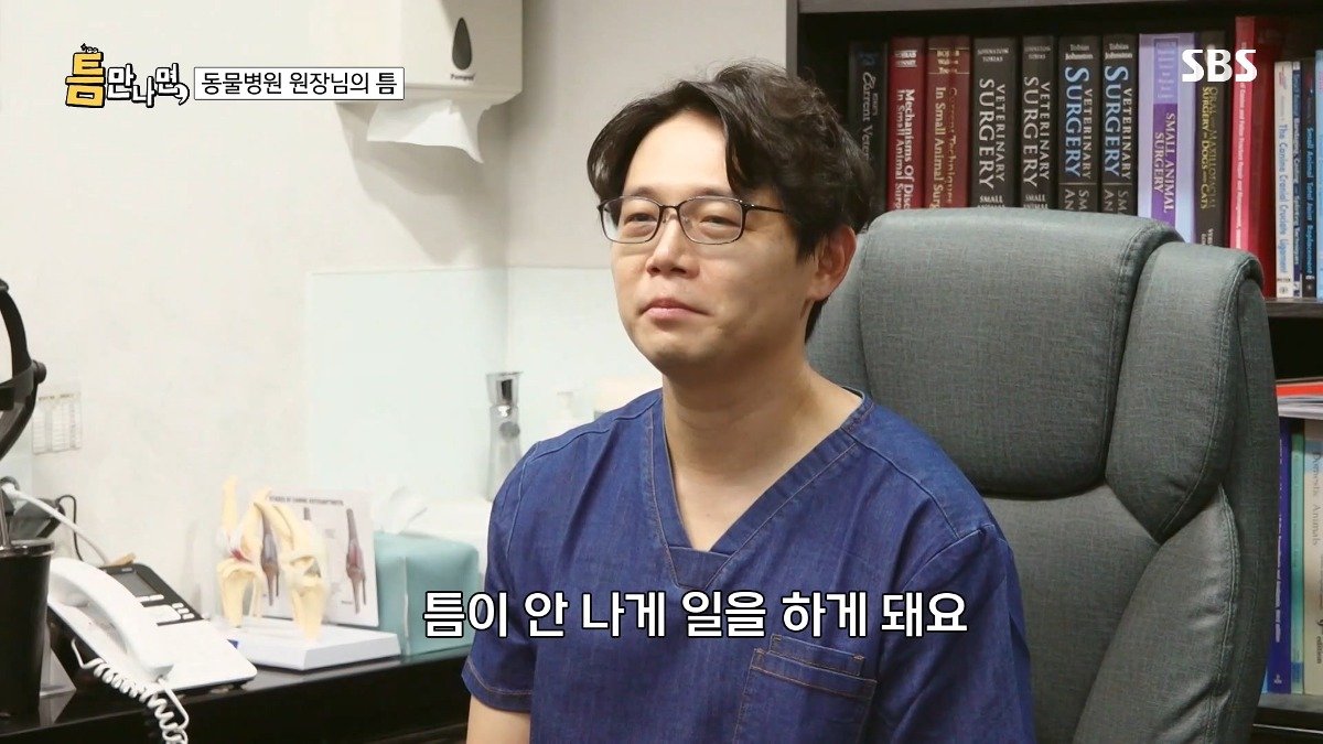 13년차 수의사가 사연 신청한 이유