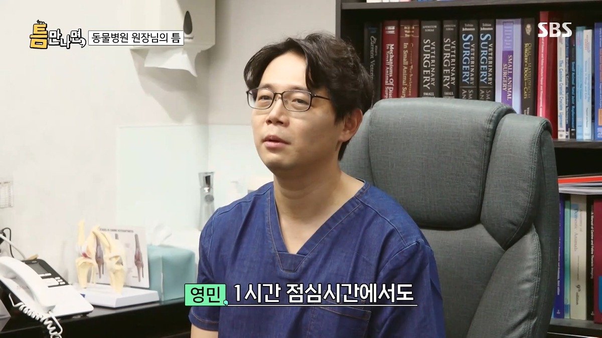 13년차 수의사가 사연 신청한 이유