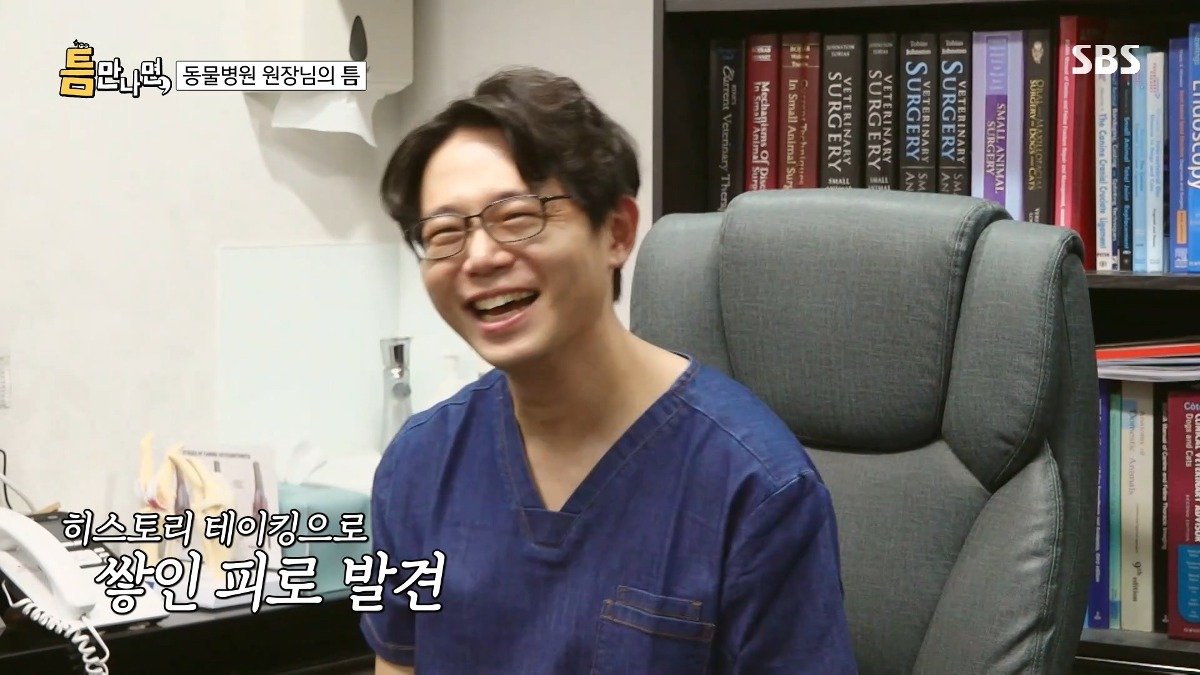 13년차 수의사가 사연 신청한 이유