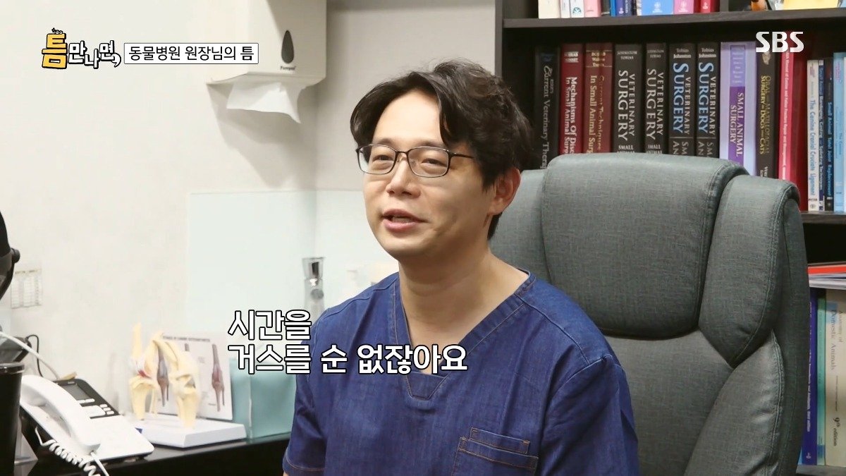 13년차 수의사가 사연 신청한 이유