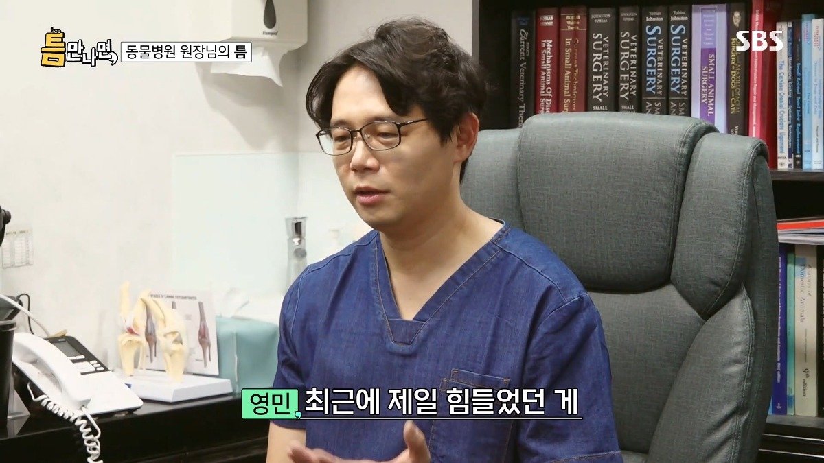 13년차 수의사가 사연 신청한 이유