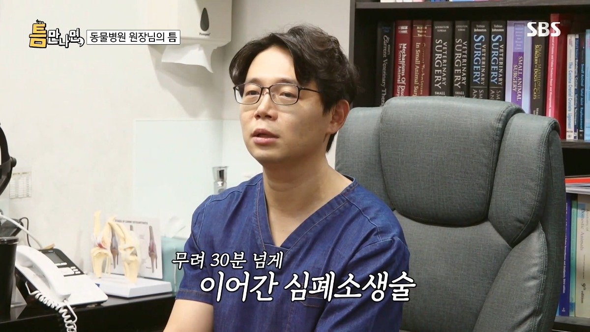 13년차 수의사가 사연 신청한 이유