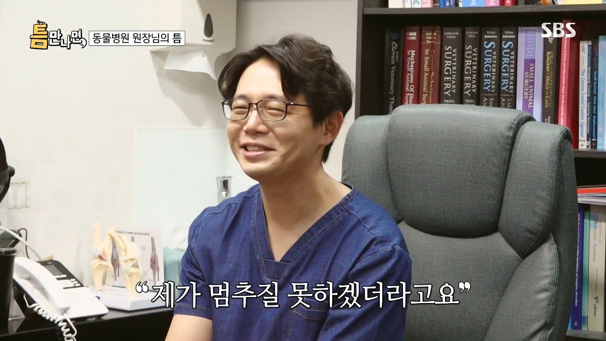 13년차 수의사가 사연 신청한 이유