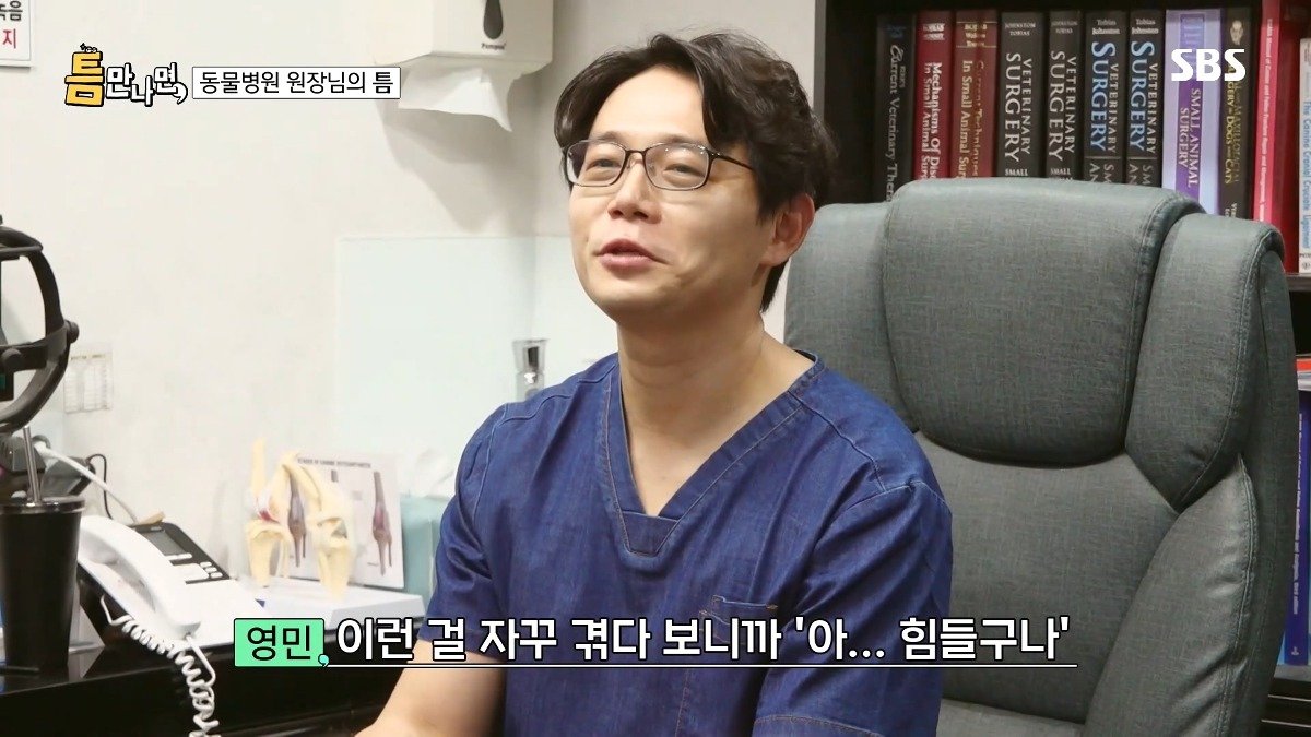 13년차 수의사가 사연 신청한 이유