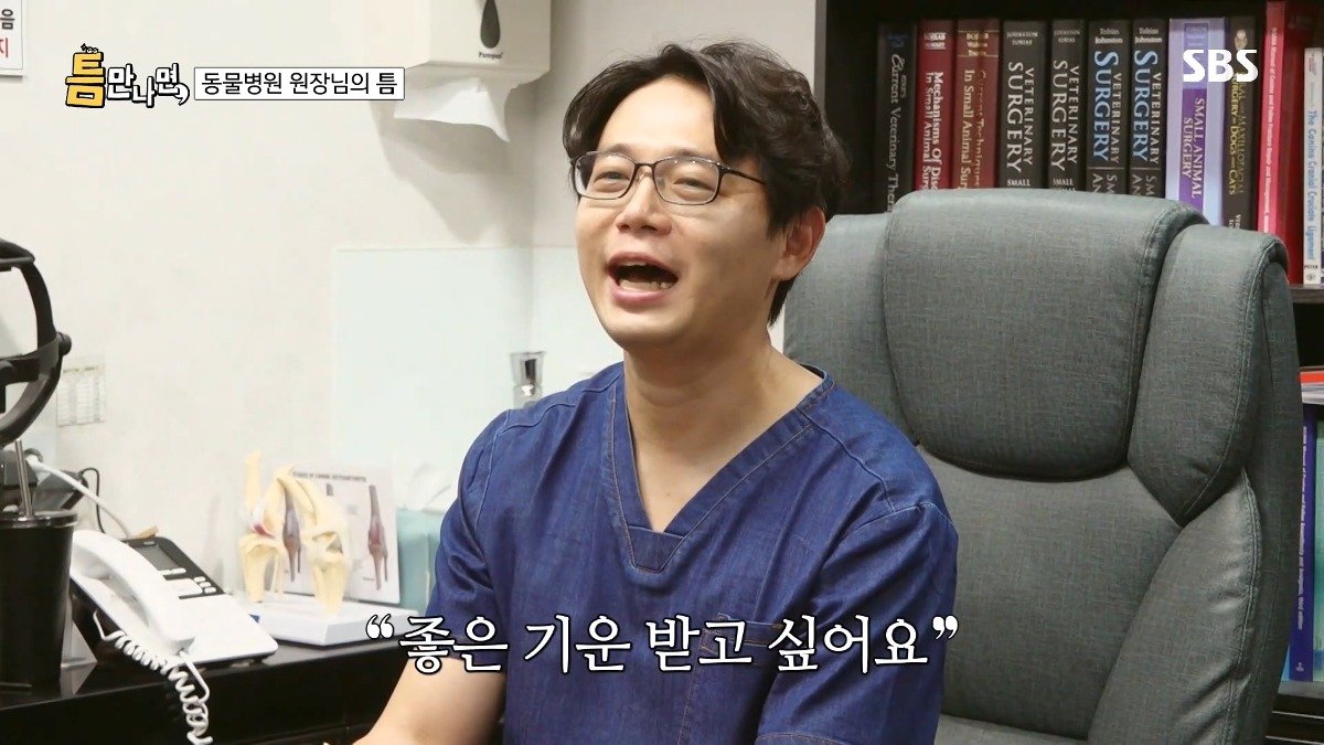 13년차 수의사가 사연 신청한 이유