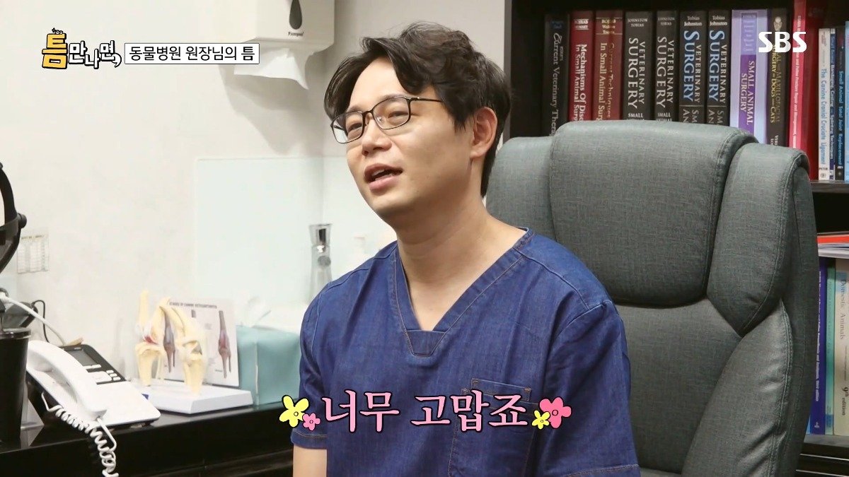 13년차 수의사가 사연 신청한 이유