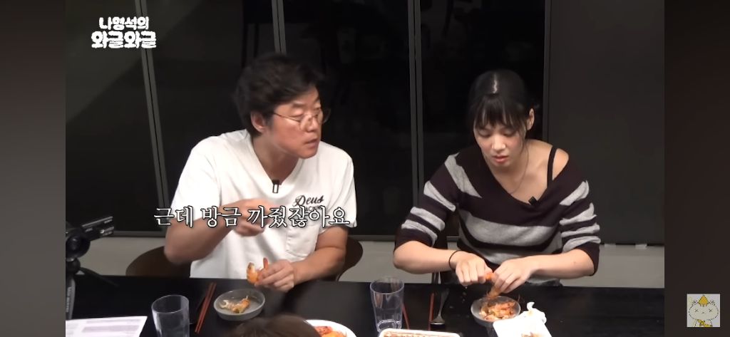 이하늬가 정리해주는 새우논쟁 관계성