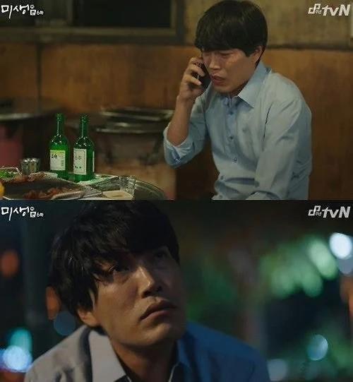 미생 회사원들 근황