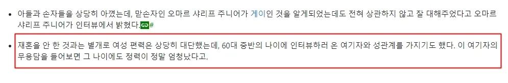 80살에도 20대 여자들을 홍콩 보냈던 변강쇠 남배우