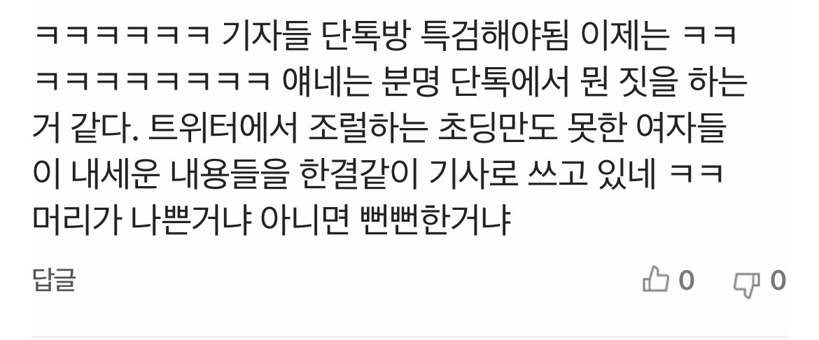 동덕여대 “‘래커칠’ 학생 특정 위해 CCTV 분석할 계획 없다”