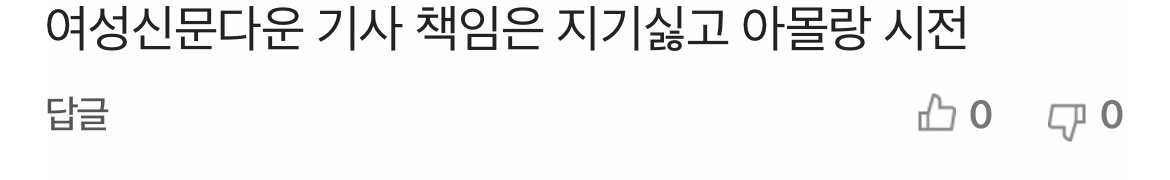 동덕여대 “‘래커칠’ 학생 특정 위해 CCTV 분석할 계획 없다”