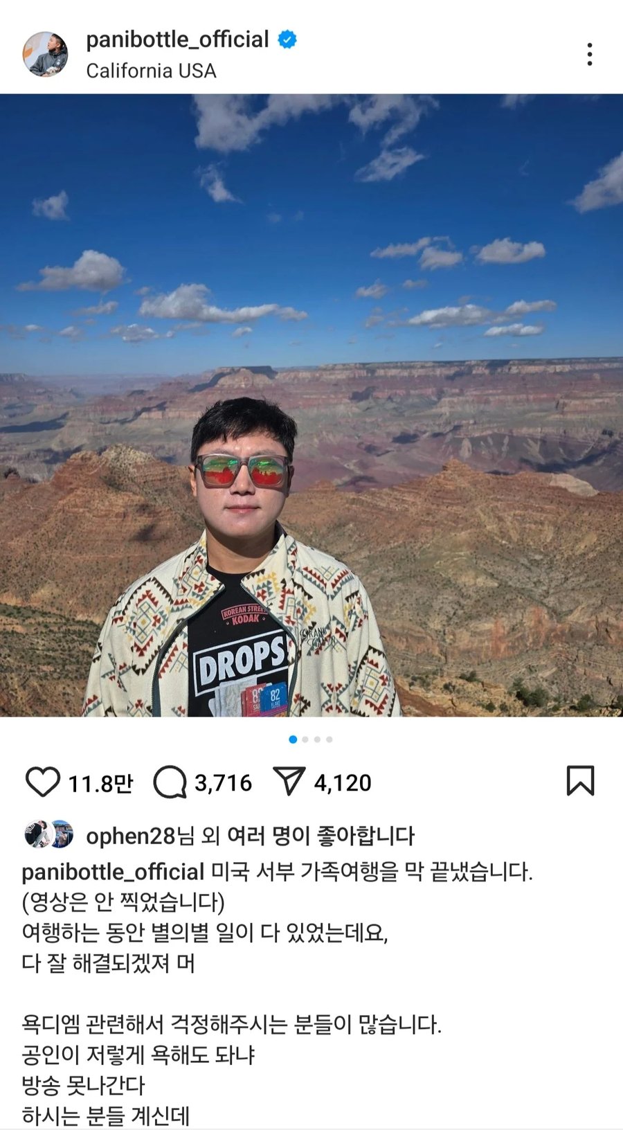 빠니보틀이 거리낌 없이 소신발언 하는 이유