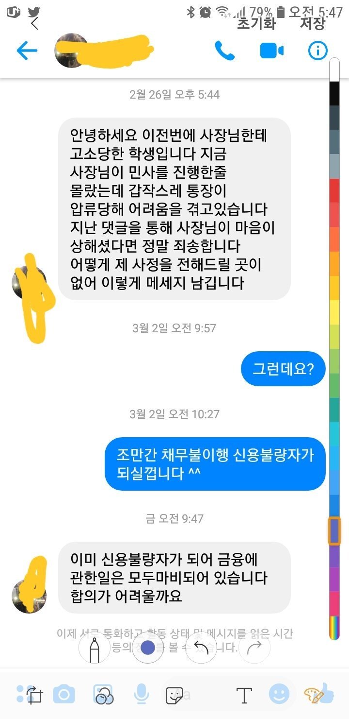 한참 논란이 되었던 sj레스토랑 페미사건 결과 요약