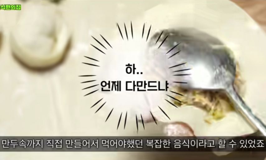 고향만두의 몰락 이유