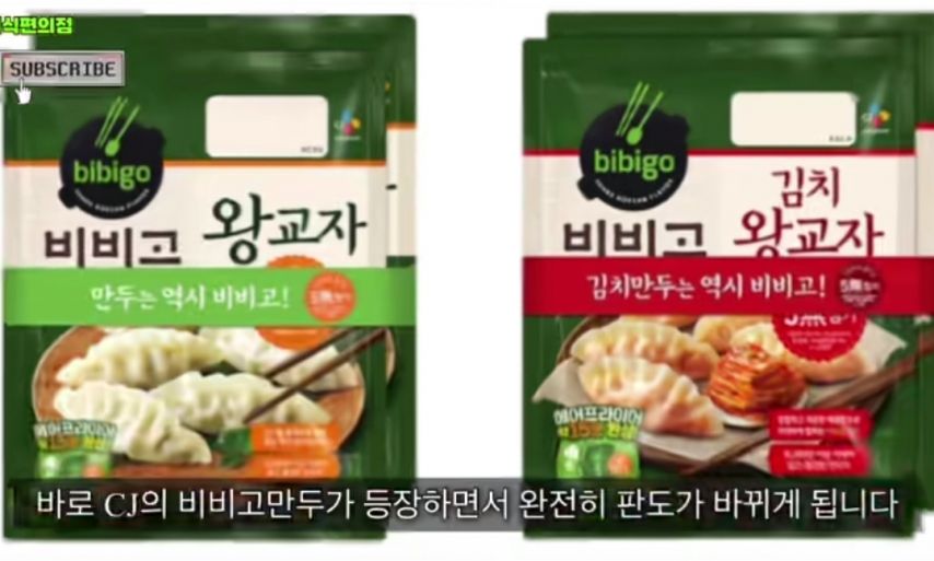 고향만두의 몰락 이유