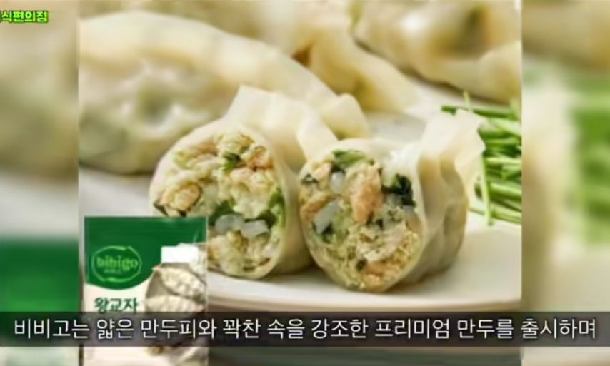 고향만두의 몰락 이유
