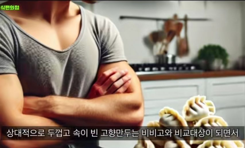 고향만두의 몰락 이유