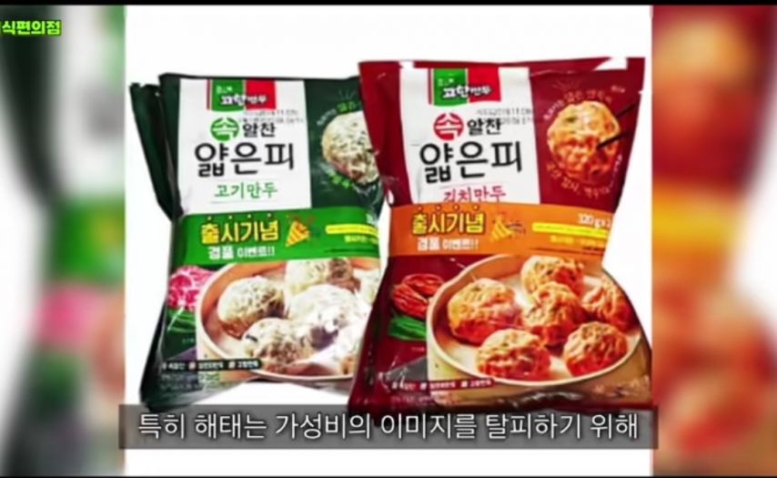 고향만두의 몰락 이유