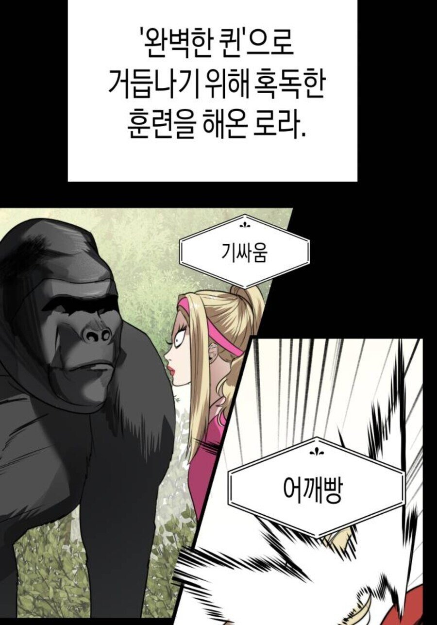Queen never cry 웹툰 최신 근황