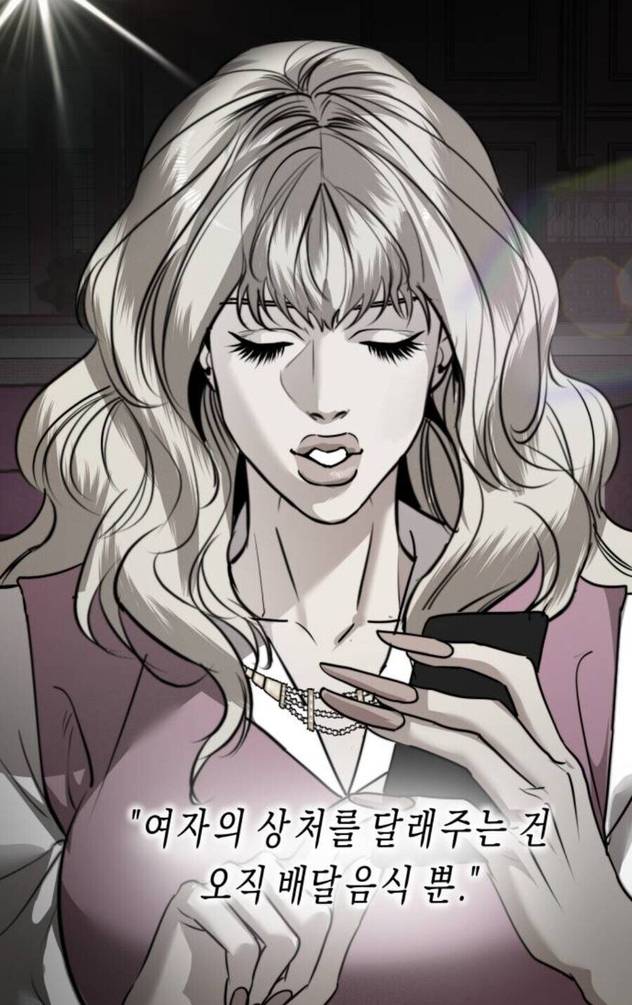 Queen never cry 웹툰 최신 근황