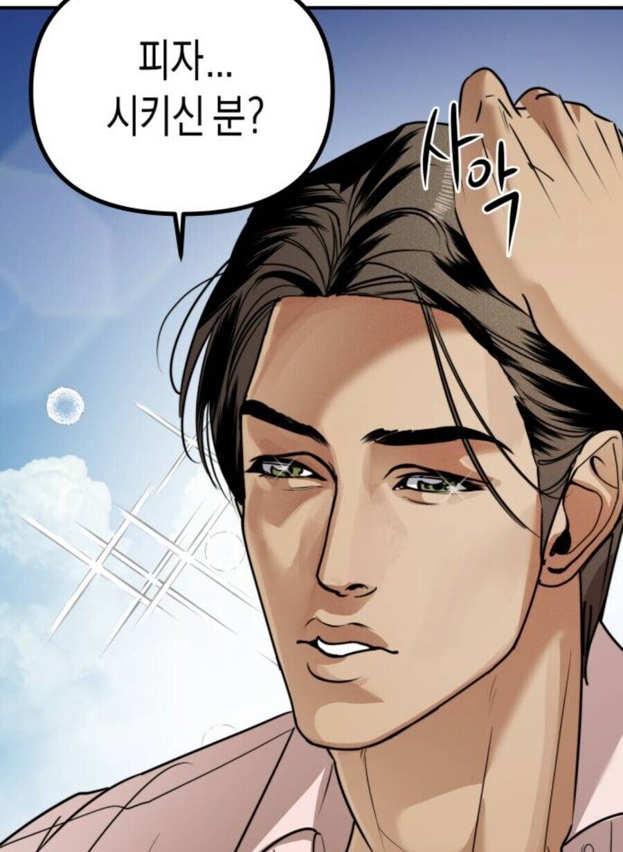 Queen never cry 웹툰 최신 근황
