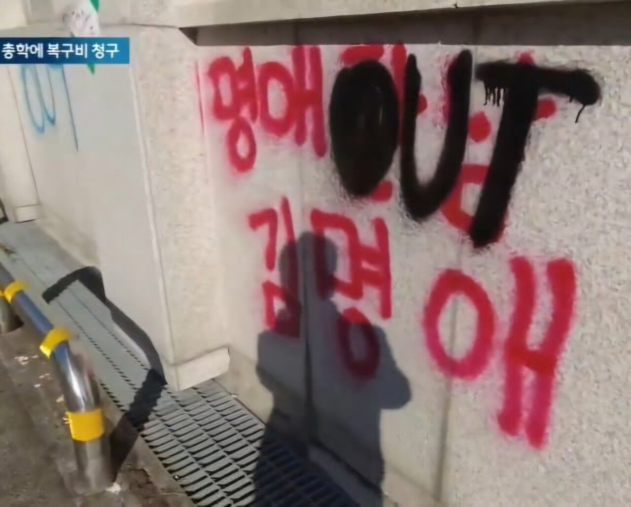 아차 싶었던 동덕 언냐