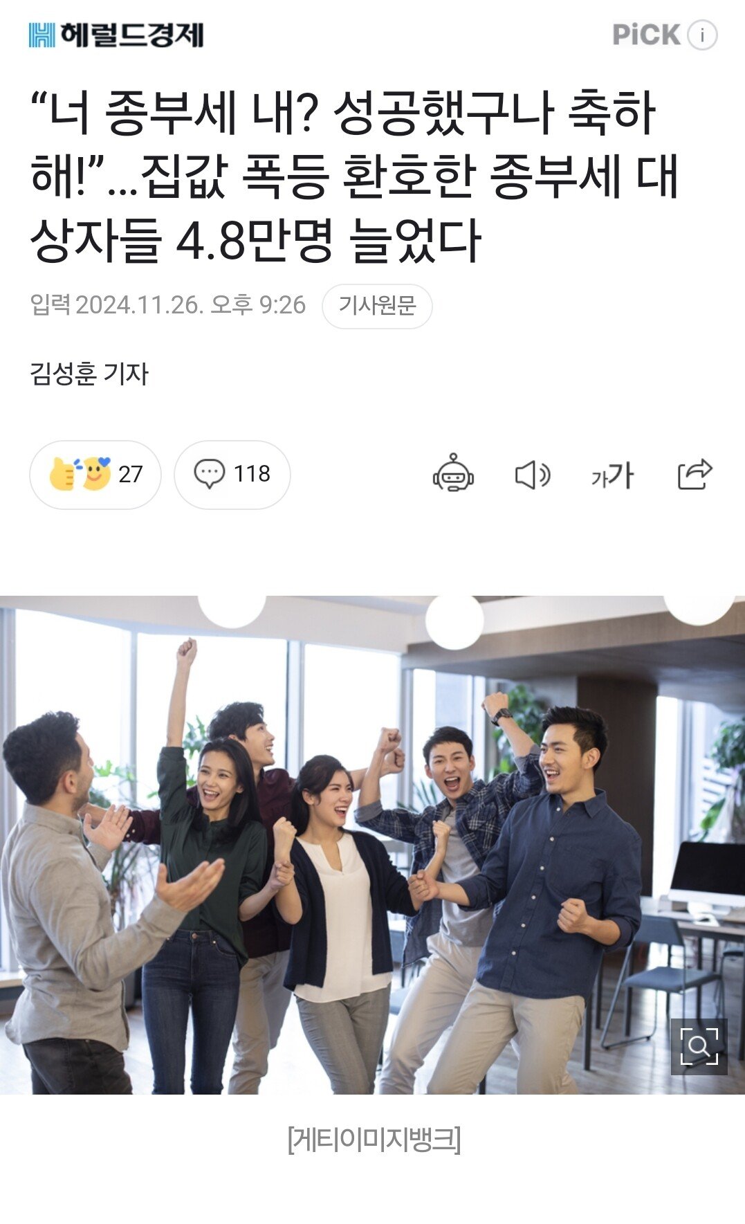 아 경제지 종부세 폭탄에서 급커브로 돌아섭니다 ㄷㄷㄷ