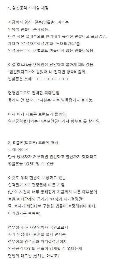 주갤러]정우성이 깨버린 두 가지