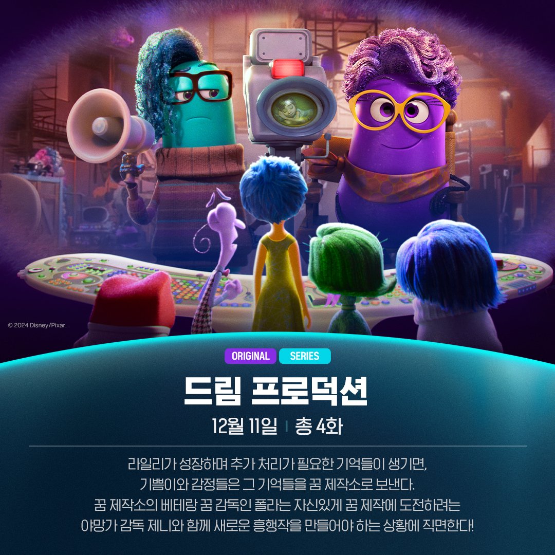 디즈니 플러스 12월 공개작 리스트