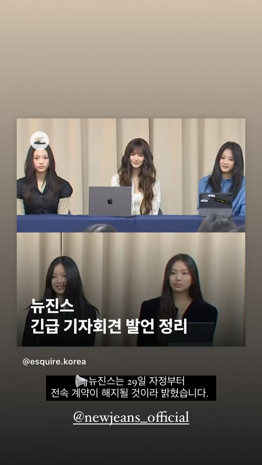 뉴진스는 29일 자정부터 전속 계약이 해지될 것이라 밝혔습니다.