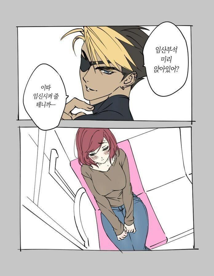 임산부석에 앉는법