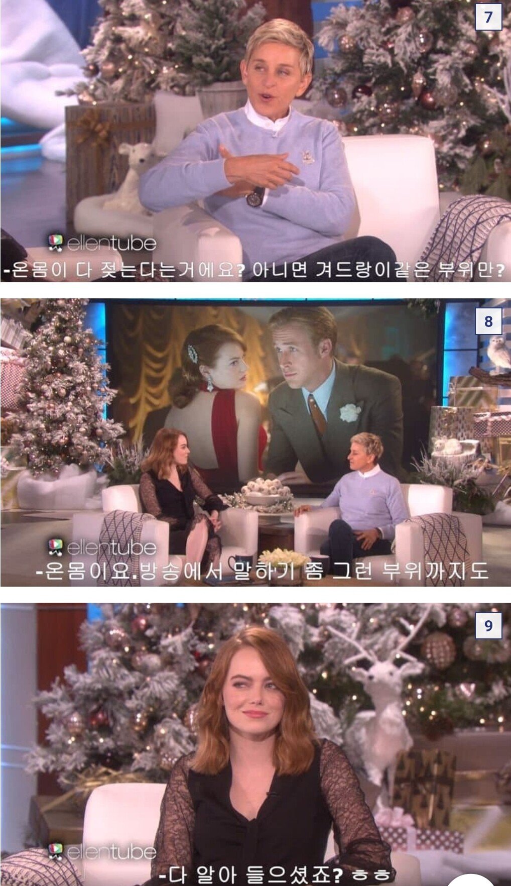 엠마스톤 침대가 5개인 이유